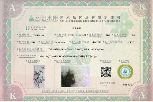 Qingyan is not charming-证书