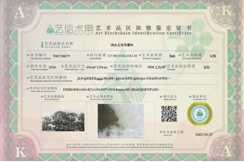 Spring breeze is everywhere in streams and mountains.-证书