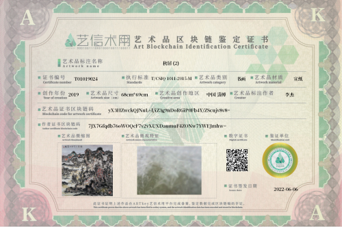 秋居(2)-证书