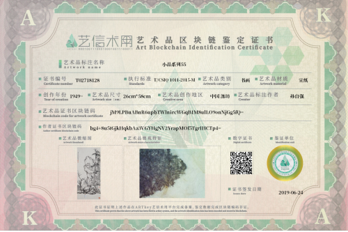 小品系列55-证书