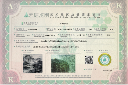 寒秋有高仕-证书