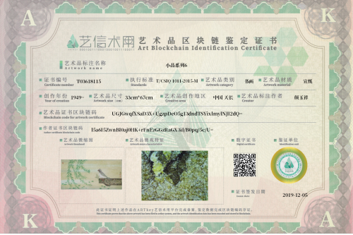 小品系列6-证书