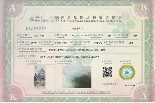 小品系列11-证书