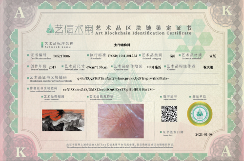 Taihang Qingyun picture-证书