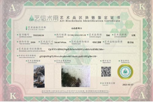 小品系列13-证书