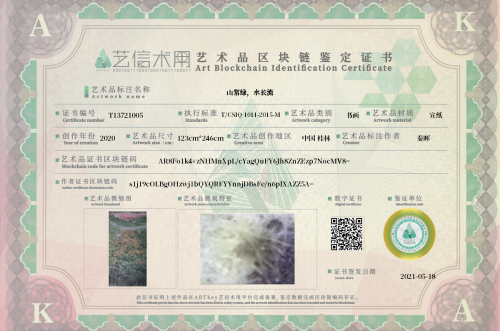 The mountains are evergreen and the water flows.-证书