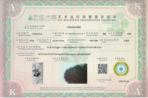 西风淡淡水悠悠-证书