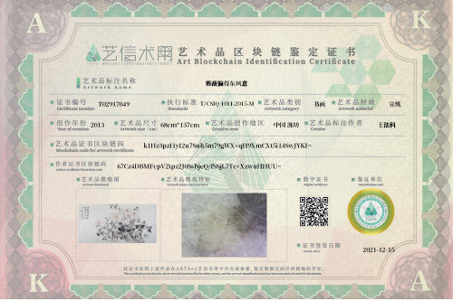 剪裁偏得东风意-证书