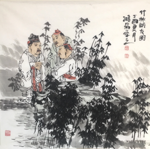 竹林访友图
