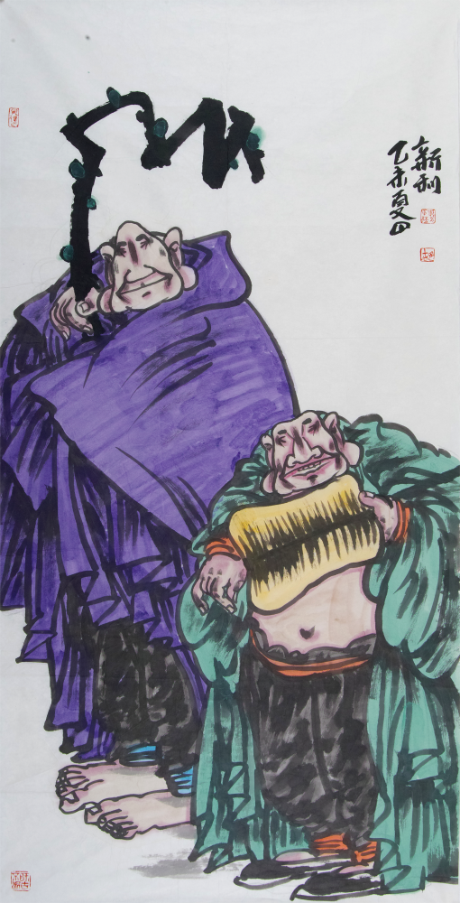 待添加