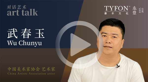 武春玉