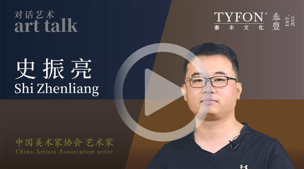 史振亮