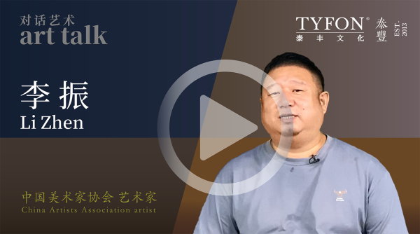 李振