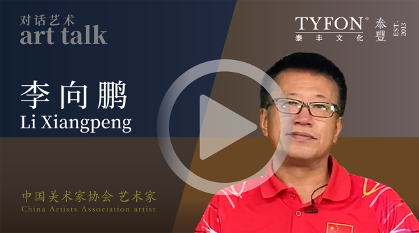 李向鹏