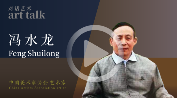 冯水龙