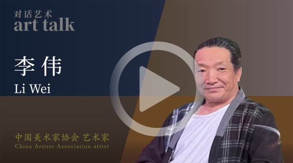李伟