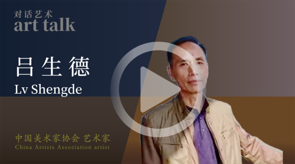 吕生德