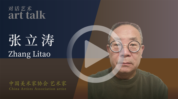 张立涛