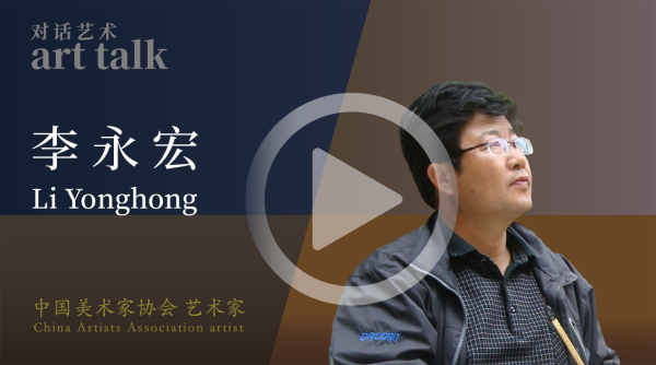 李永宏