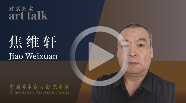 焦维轩