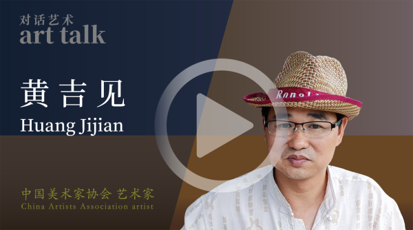 黄吉见