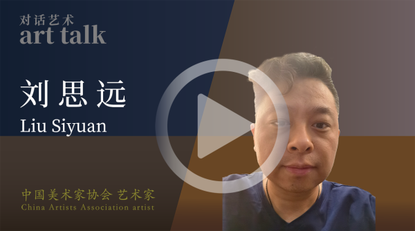 刘思远