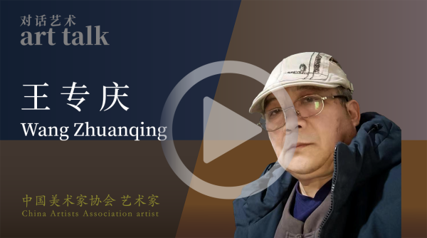 王专庆
