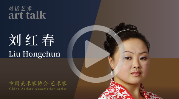 刘红春