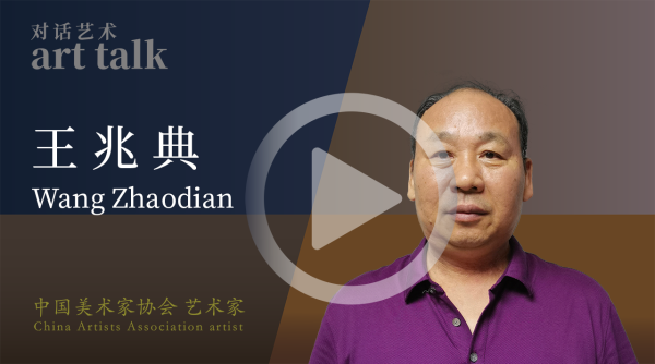 王兆典
